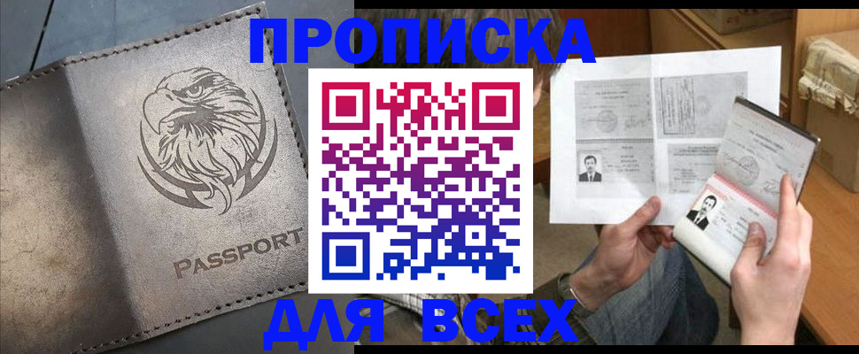 помощь в оформлении временной регистрации в Волгодонске