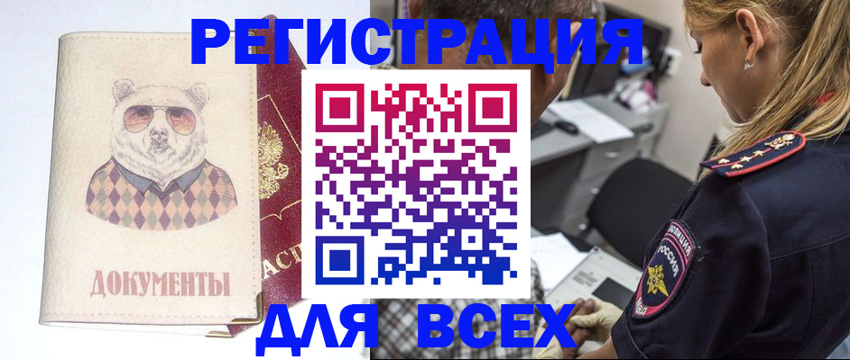 поиск подходящего жилья для регистрации в Волгодонске