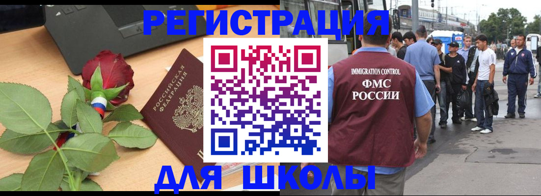 временная регистрация и коммунальные услуги в Волгодонске